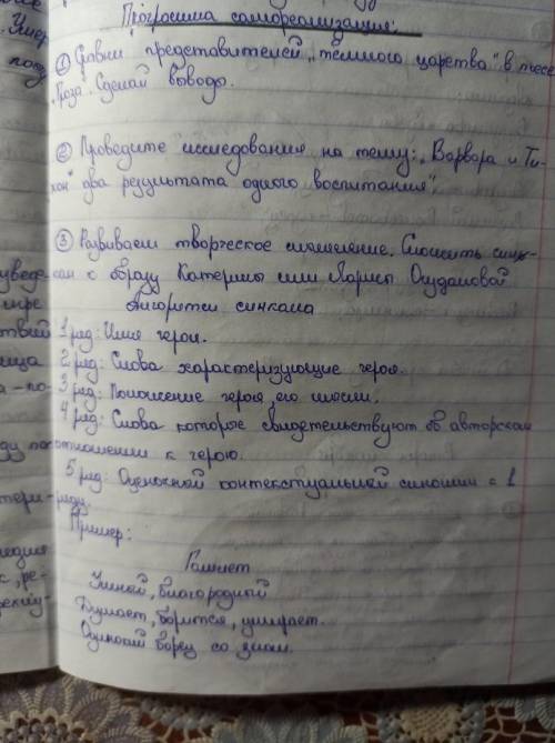 3! Развиваем творческое мышление.Сложить синкан к образу Катерины или Ларисы Огудаловой. Алгоритм си