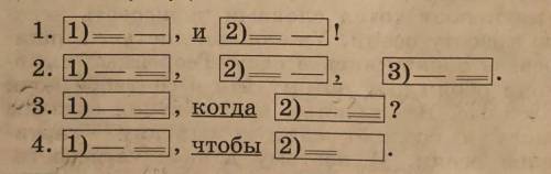 Составьте предложения по схемам Нужно только 1 и 3. Заранее