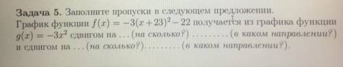 Заполните пропуски в следующем предложении. (Квадратичная функция)