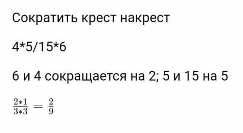 Соединить крест на крест уровненное 4*5/15*6