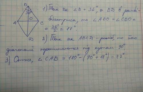 ответ 72 градуса, но нужно обьяснение