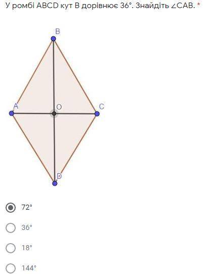 ответ 72 градуса, но нужно обьяснение