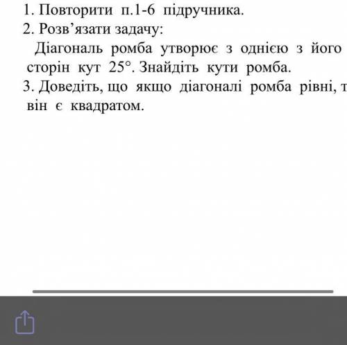 Умоляю решите мне задачу На украинском желательно ТОЛЬКО