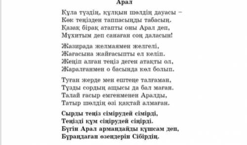 Разберись и прочитай стихотворение. Какой вопрос поднимает поэт? определите фразы, передающие идею в