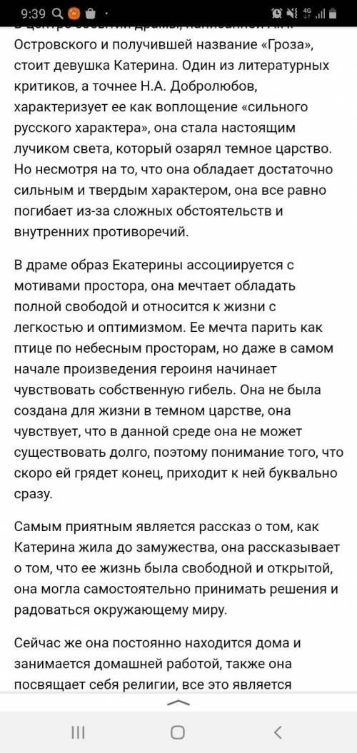 Нужно с этого текста переделать ,чтобы было своми словами