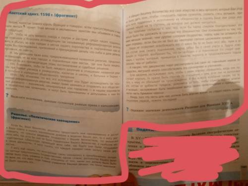 история 8 класс завтра 1 подчеркнуть но вы выпишите 2 а во втором тексте надо сделать в виде таблицы