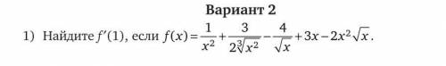 решить задачу по производным