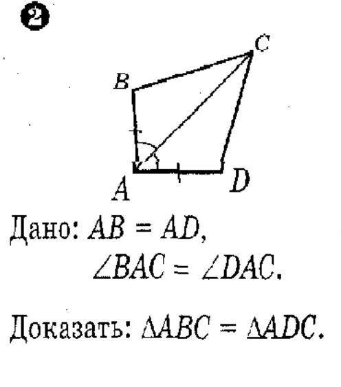 Решите, плз №1Дано:Найти:Решение:ответ: .№2Дано:Доказать:Доказательства:ответ: .