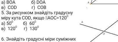 Знайдіть градусну міру кута COD якщо AOC=120 градусів​