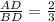 \frac{AD}{BD} =\frac{2}{3}