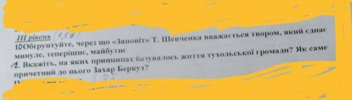 Термiiiнов треба два твори iз ( вступом, основной частиною та кiнцiвкою) до 10 години 06.11.2020, те