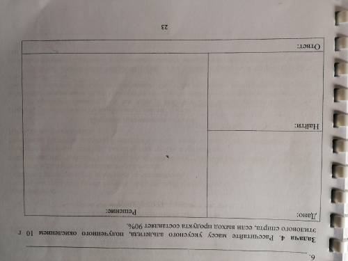 ХИМИЯ решить задачи желательно с объяснениями