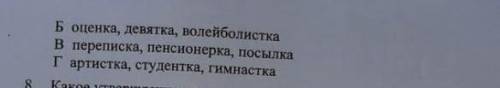 В каком ряду во всех словах суфикс-к- имеет одно и тоже значение:. а) варка, чистка , внучка​