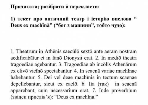 Перевести и сделать разбор членов предложения(время,род,особа и тд)