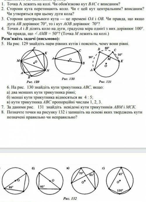 8 класзавдання з 1 по 8наперед дякую)​