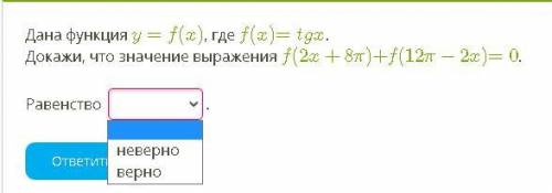 Дана функция y=f(x), где f(x)=tgx.