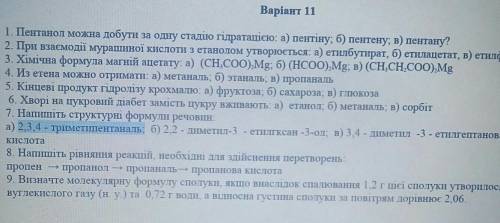 решить желательно с 7 по 9​