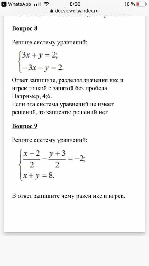 Хахахаха да вам слабо это решить :) это не провокация! 8 можете не делать