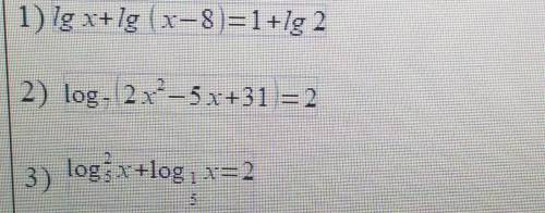 Решите логарифмические уравнения, желательно подробнее