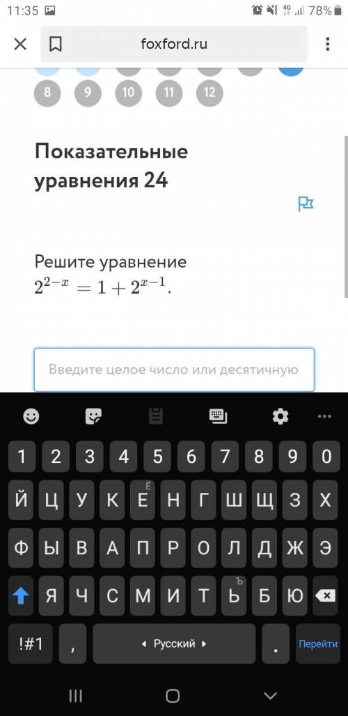 2^2-х=1+2^х-1 решитьПоказательное решение