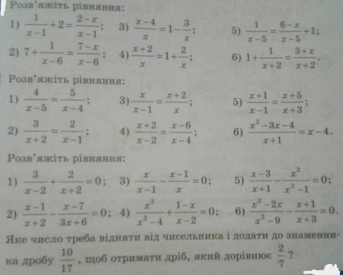 Решить системой без графиков.