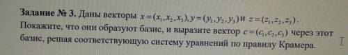 X=(2, 4, 1), y=(1, 3, 6), z=(5, 3, 1), c=(24, 20, 6)​