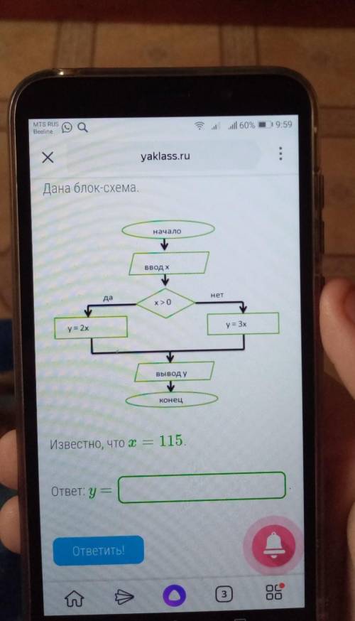 заранее Известно, что х = 115.ответ: y =​