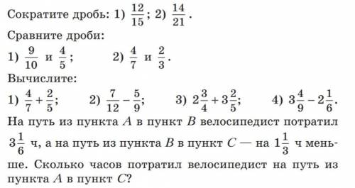 с дошаней работой по математике. От