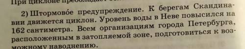 Из 2 части выпишите все существительные в сочетании с главным словом(от которого можно задать падежн