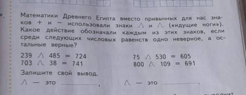 математика Древнего Египта вместе привычный для нас знакомы + 1 - используя знаки многие действия об