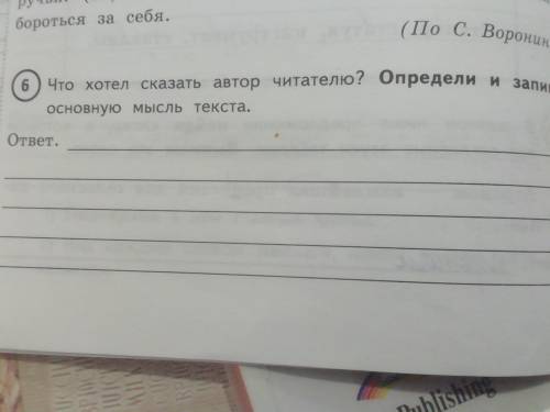 Прочитайте текст и сделайте три задания но если прям на отлично то сделаю