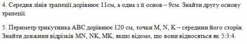 До ть 50 б Периметр трикутника АБСД дорівнює