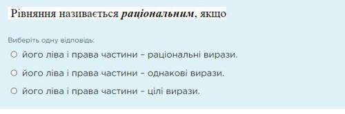 Нужна ответы должны быть верными.