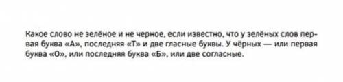 Определите заданное слово, напишите его, поясните выбор. ОМЛЕТ АГЕНТ АЛЕУТ АРАБ АКЦЕНТ​