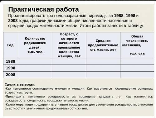 с географией. ДАЮ 100 БЫЛЛОВ