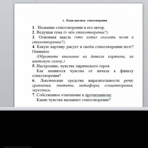 Анализ стихотворения «признание» Державин