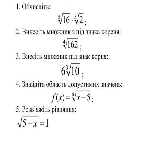 Самостійна робота Алгебра 10клас