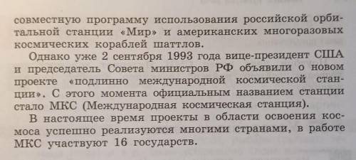 Написать сжато как сжатое изложение ​