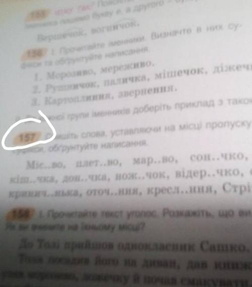 Спишіть слова, уставляючи на місці пропуску букву е, и обо і. Позначте суфікси, обґрунтуйте написанн