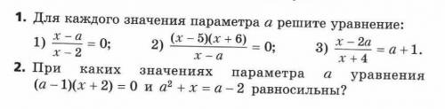 Решите 1 задание, желательно на листочке)