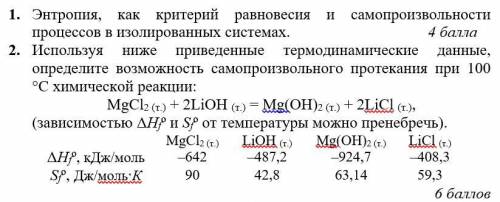 ответьте на эти вопросы, полностью распишите ответ. Заранее