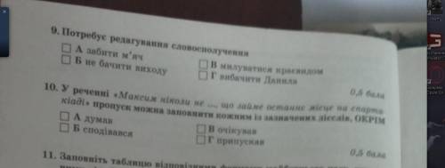 Дайте відповідь на два запитання