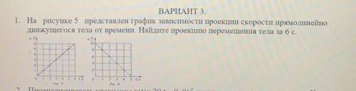 на рисунке 5 представлен график зависимости проекции прямолинейно движущегося тела от времени. найди