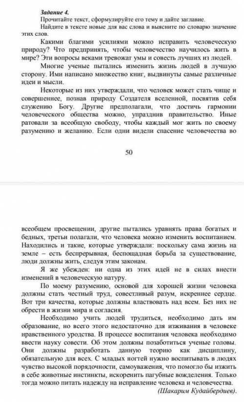 перепишите, после текста написать,т.е. к какому фукц-смысл.типу речи / функц. стилю относится данный