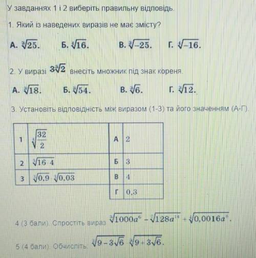 решить 5 заданий. Даю максимальное кол-во !​