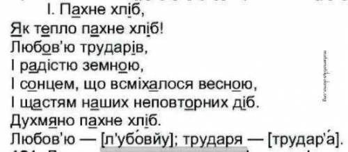 5 клас автор Заболотний Що треба вписати в вправі 193 українська мова