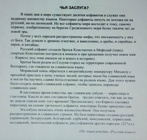 нужно сжатое изложение на 110-115 слов буду очень благодарна вам! отдаю последние монетки , только н