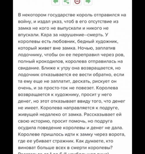 написать сочинение-рассуждение по сказке. Нужно прям расписать кто виноват, а кто нет( и если не вин