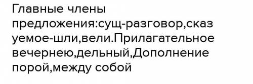 Можете сделать синтаксический разбор предложения и написать вопросы к дополнениям, обстоятельствам и