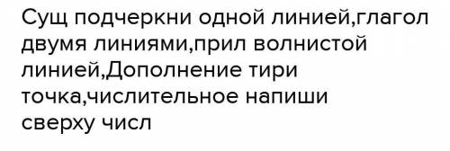 Можете сделать синтаксический разбор предложения и написать вопросы к дополнениям, обстоятельствам и